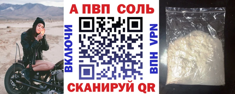 mega сайт  Светлый  Alpha PVP VHQ  купить наркотик 