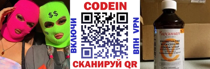 Кодеин напиток Lean (лин)  omg онион  Светлый 