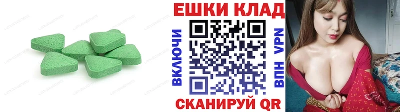ЭКСТАЗИ таблы  Светлый 